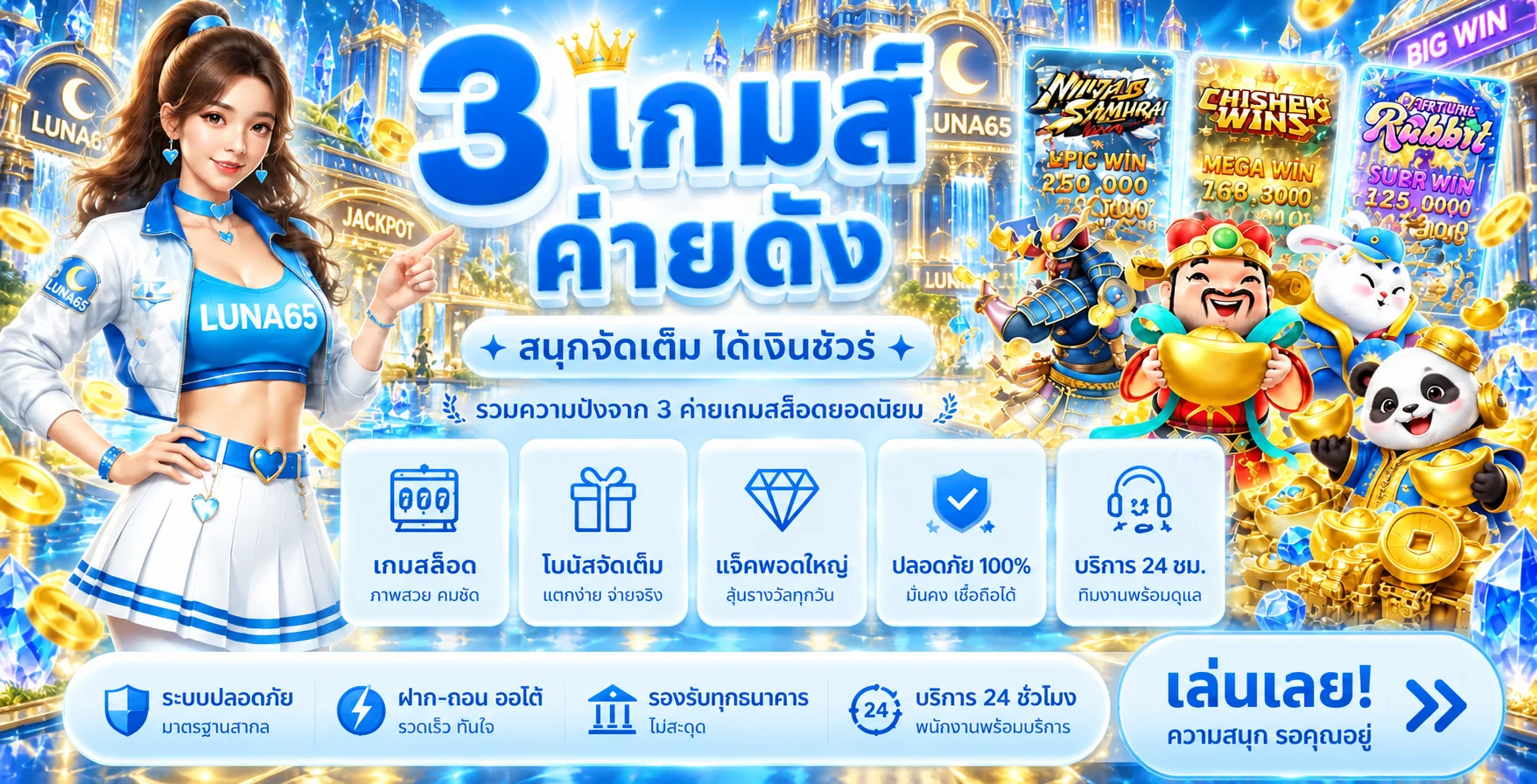 LUNA65 สล็อตเว็บตรง ฝากถอนออโต้ | ทางเข้าเว็บหลัก
